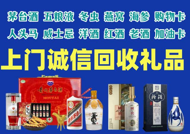 平定县烟酒回收店